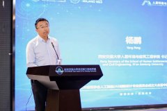 会议由西安交学副传授徐怡珊掌管